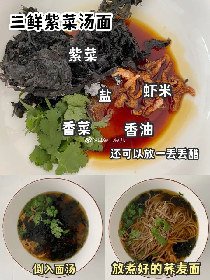 6种减脂期懒人汤面，超快手0难度！学生党也无压力～