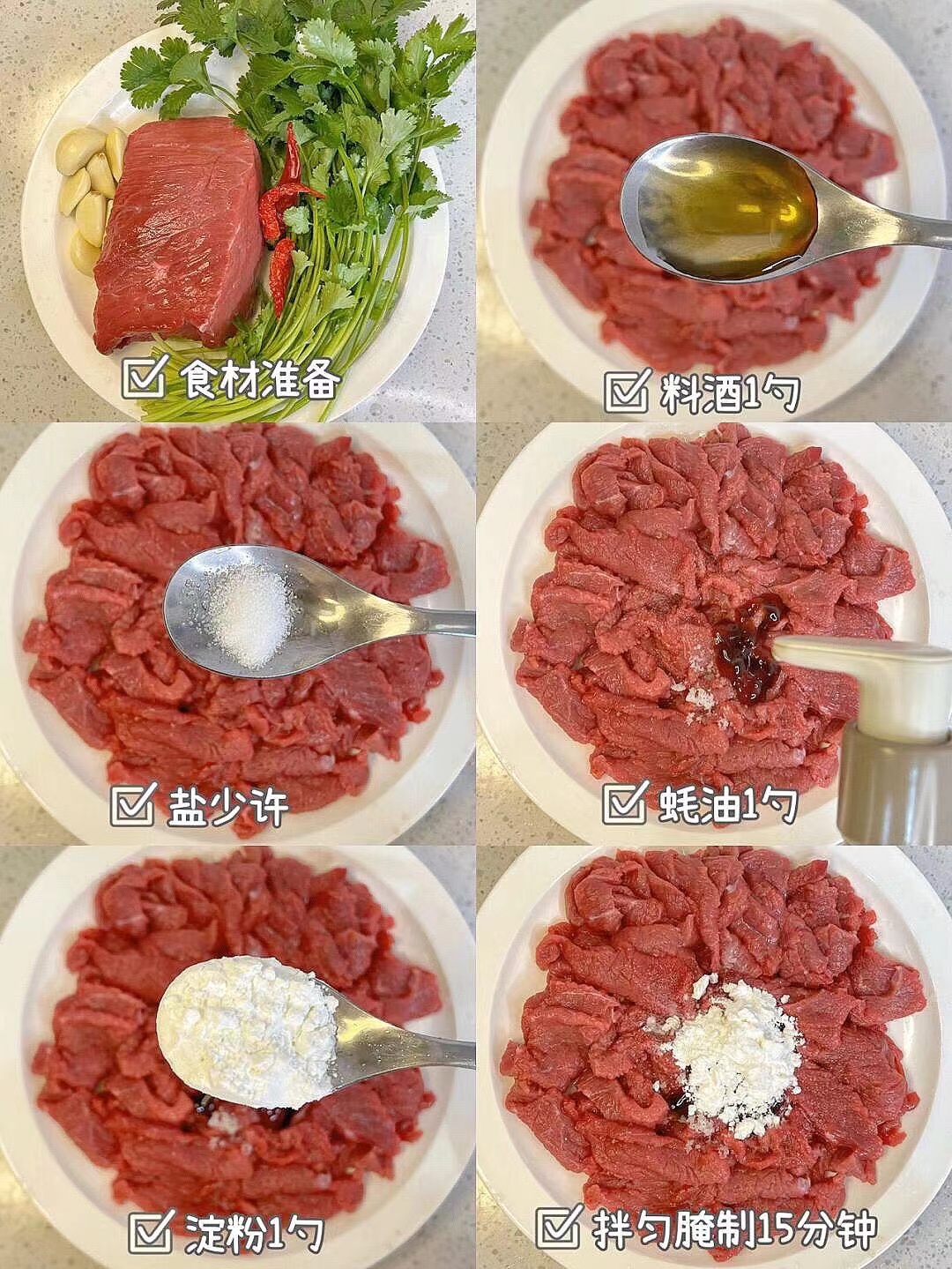 低脂高蛋白凉拌牛肉的做法