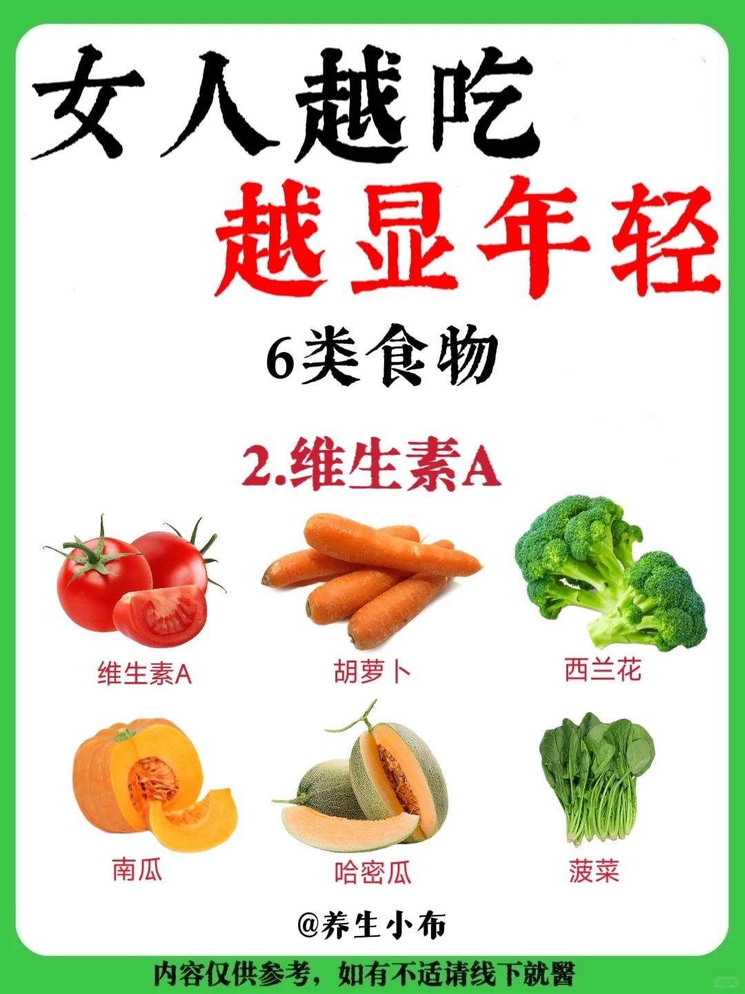 女人越吃越显年轻的6类食物