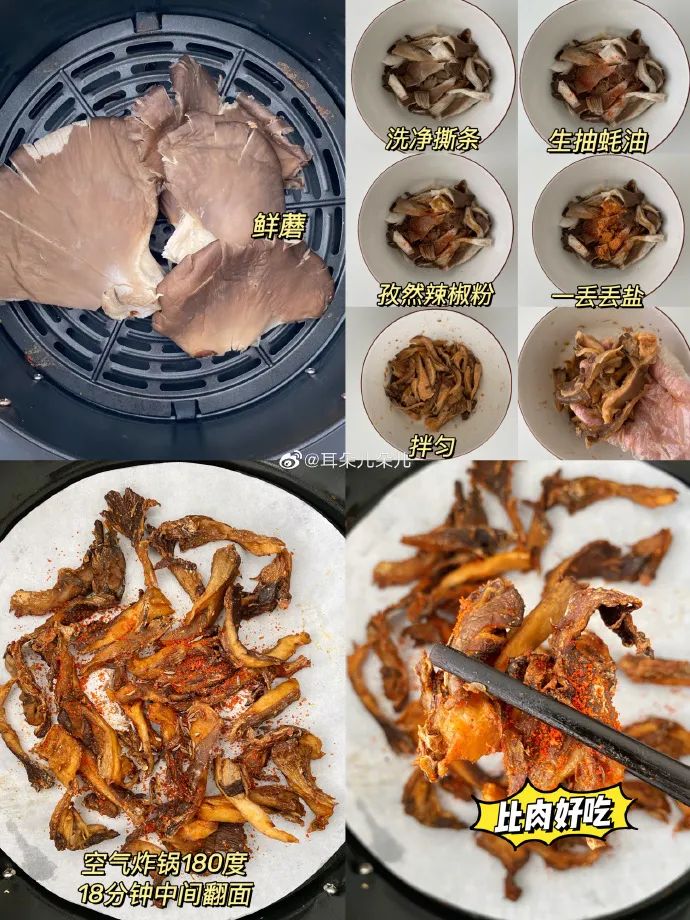 6种0难度空气炸锅做法，抱着锅吃都不会胖
