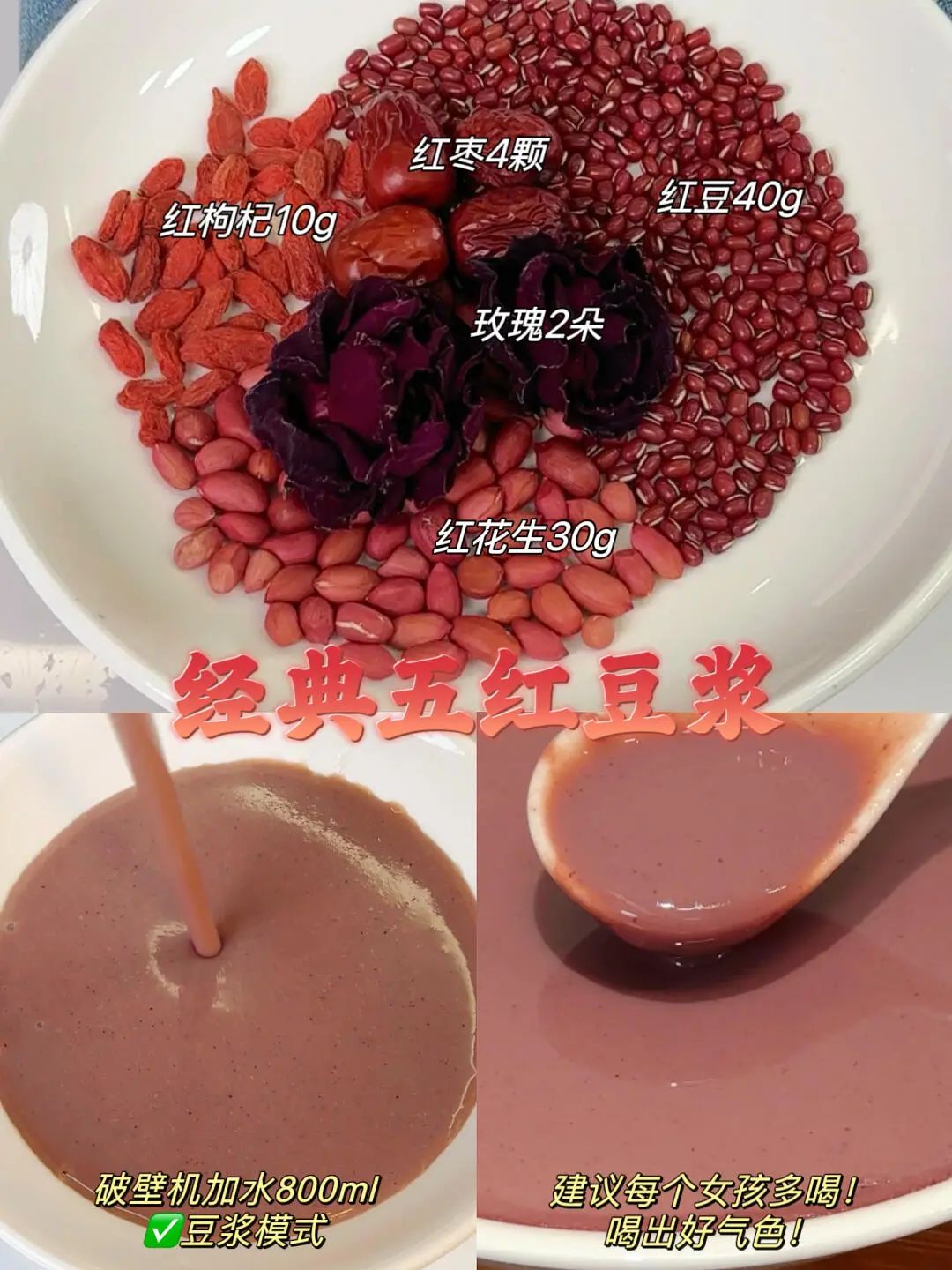 10款红豆浆分享，巨好喝不踩雷！