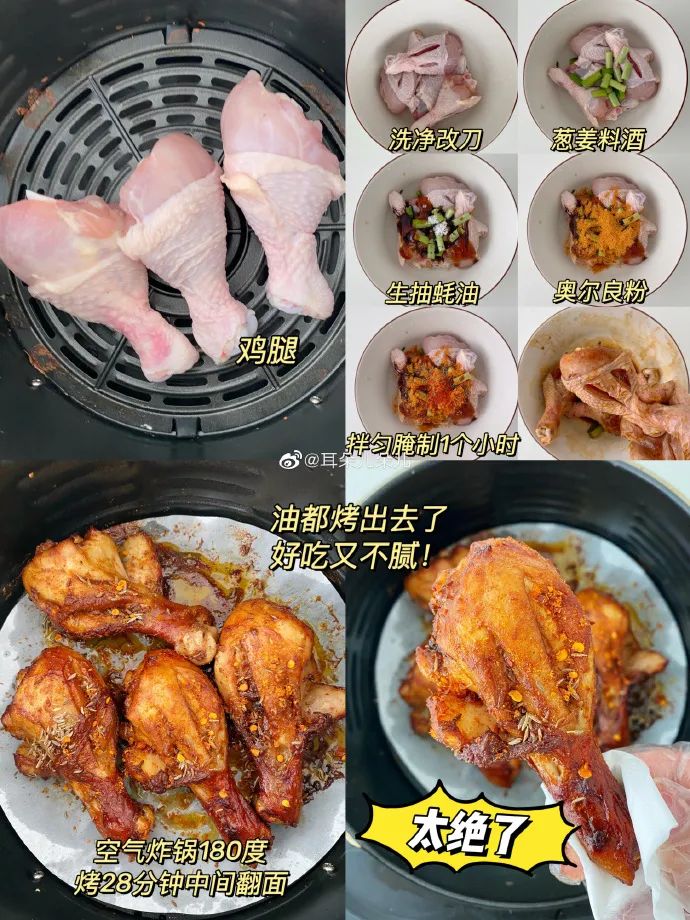 6种0难度空气炸锅做法，抱着锅吃都不会胖