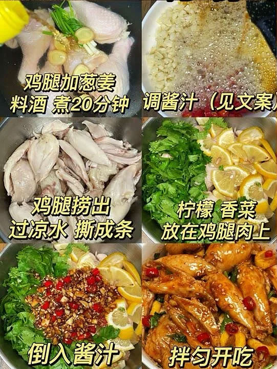 柠檬手撕鸡的做法