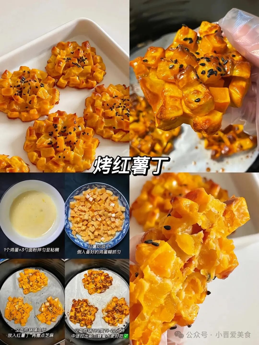 九款红薯的神仙做法，大人小孩都喜欢