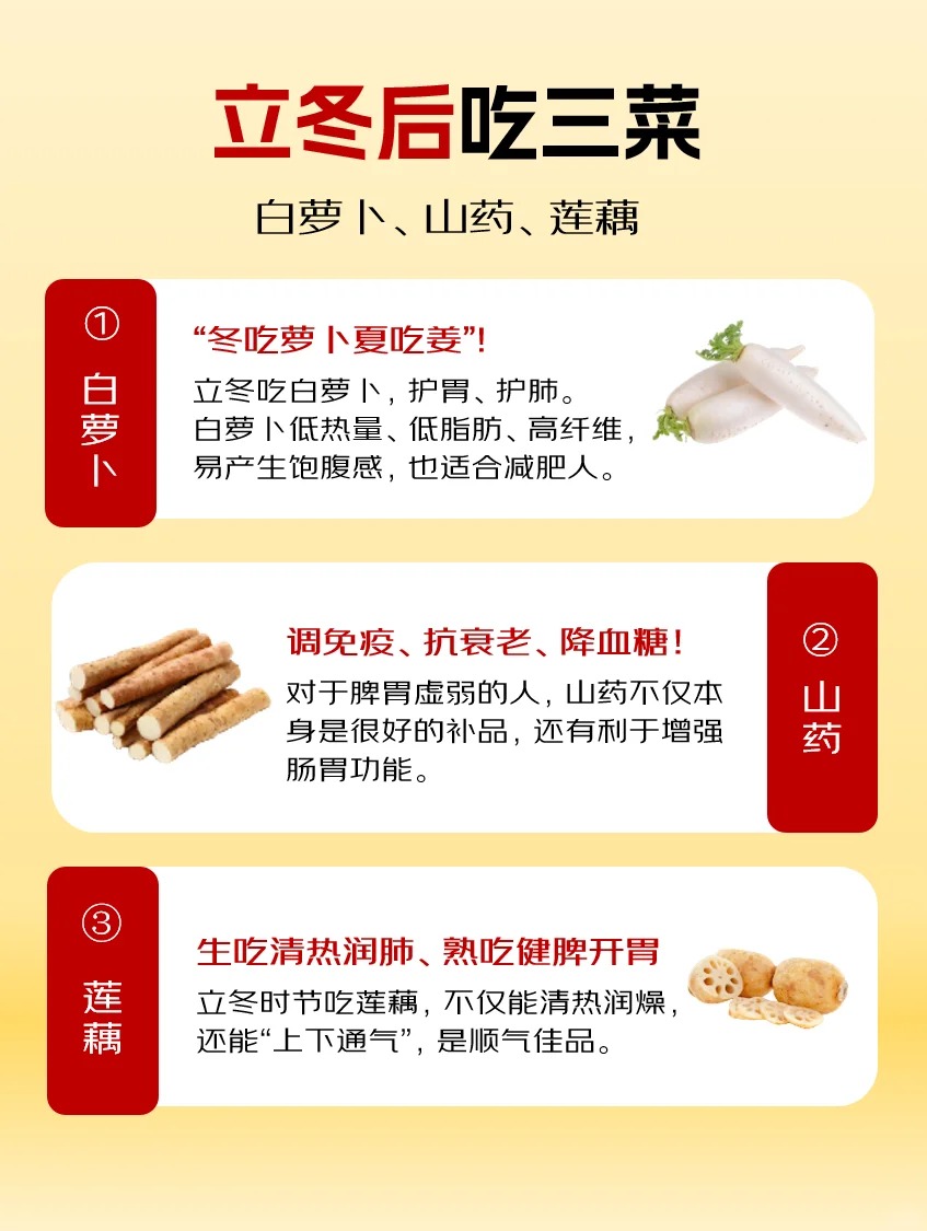 4个方法养出立冬后好身体