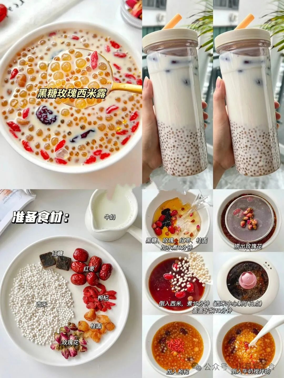 秋冬季节养生暖胃小秘密，一周都喝不腻