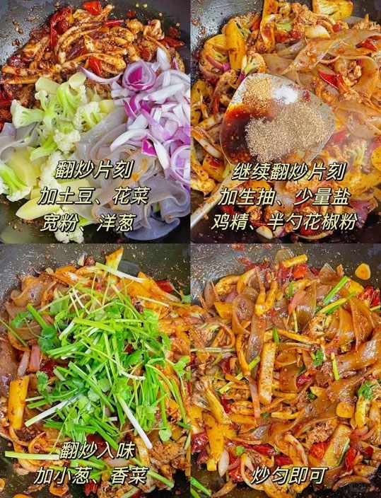 干锅鱿鱼的做法