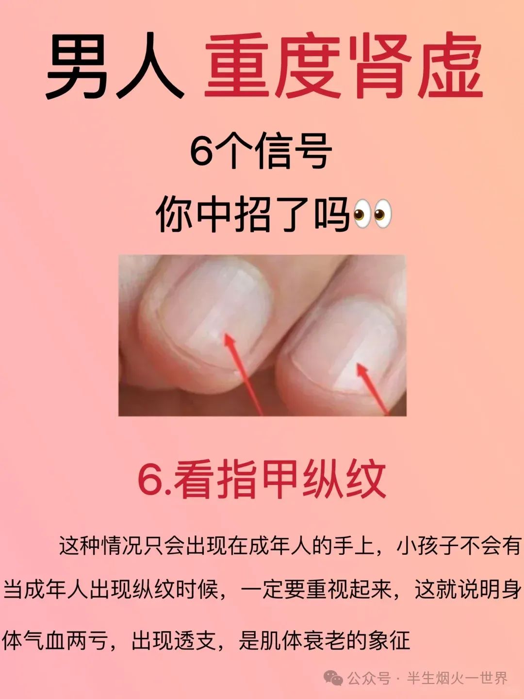 男人重度肾虚的6个信号