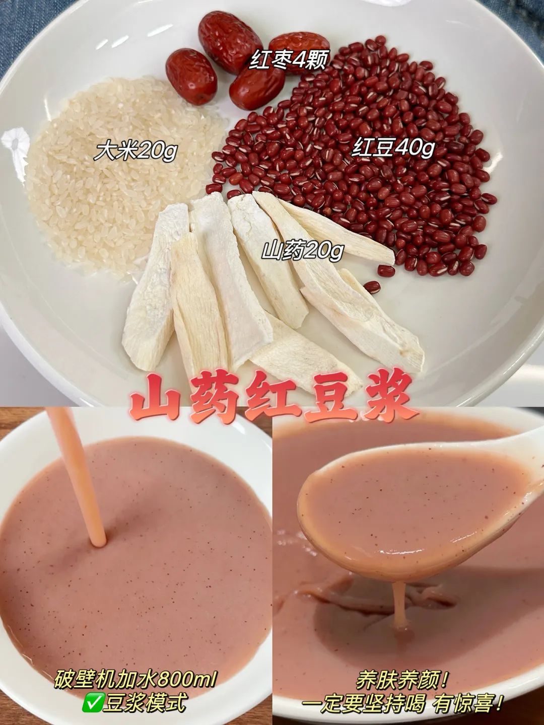 10款红豆浆分享，巨好喝不踩雷！