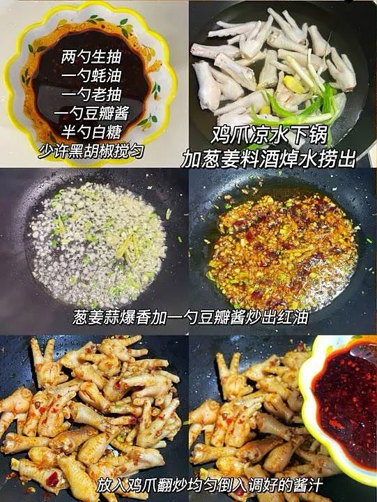 土豆炖鸡爪的做法