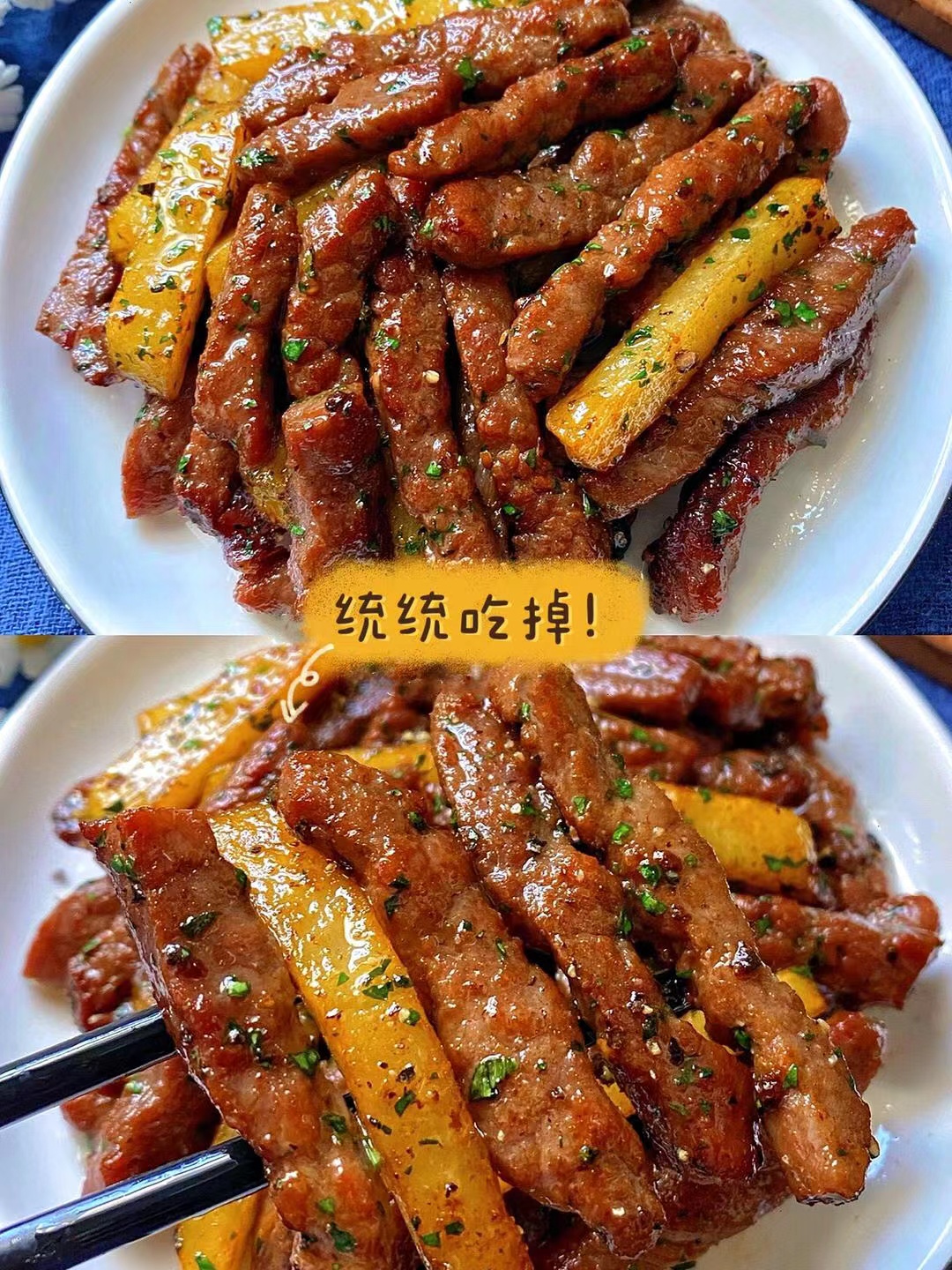超好吃的士豆炒牛肉的做法