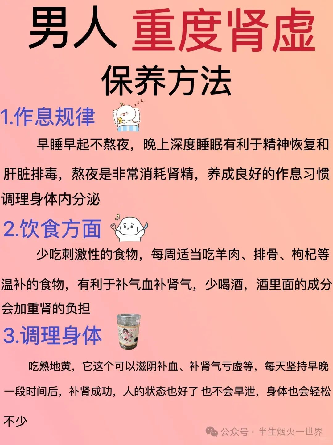 男人重度肾虚的6个信号