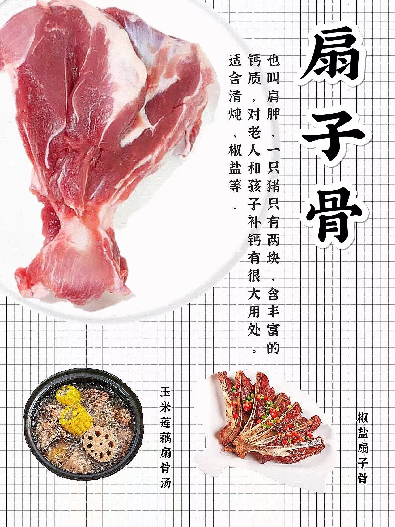 常见猪骨的区别和9种猪骨不同吃法