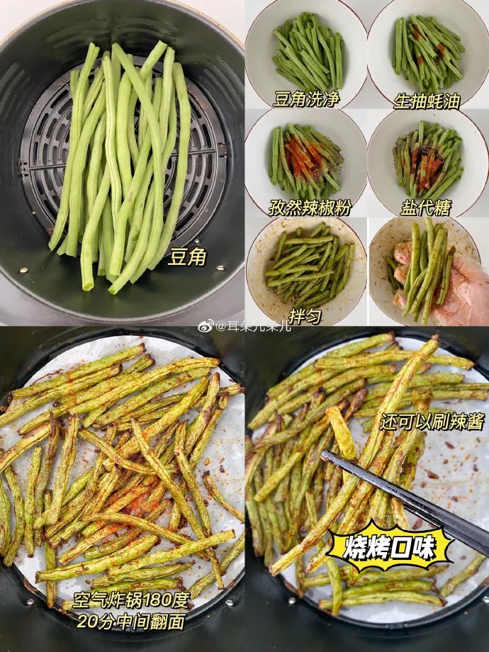 6种0难度空气炸锅做法，抱着锅吃都不会胖