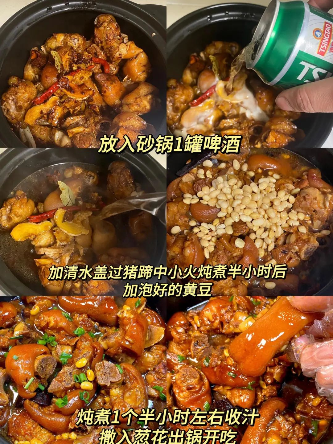红烧猪蹄的家常做法