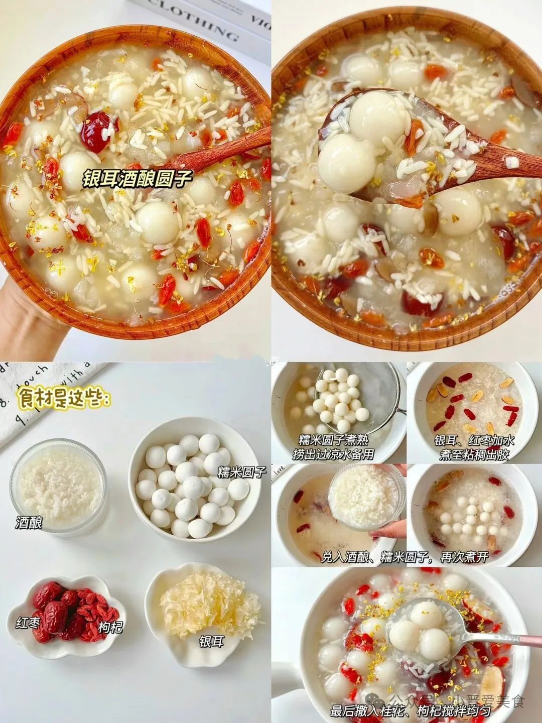 秋冬季节养生暖胃小秘密，一周都喝不腻