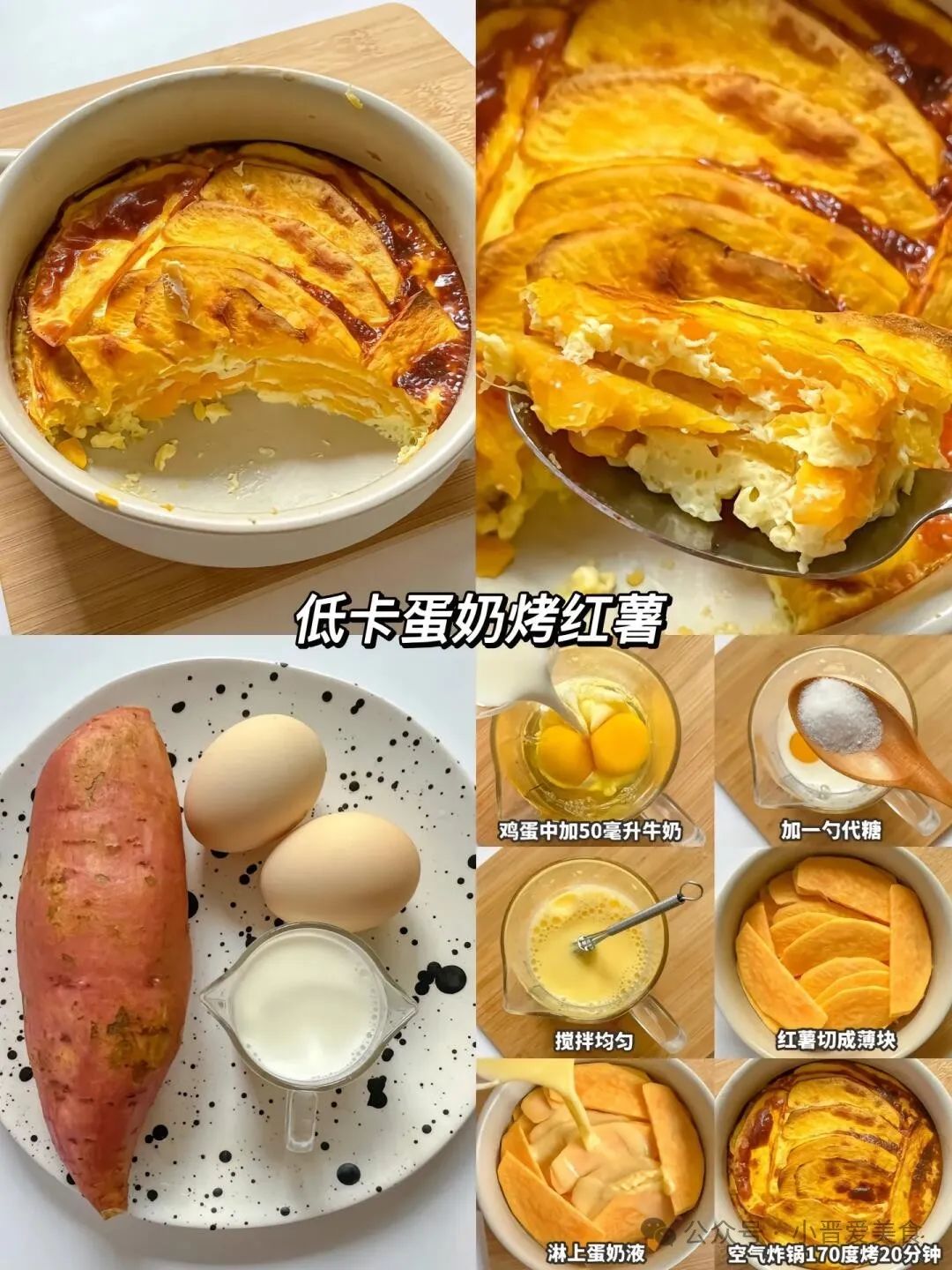 九款红薯的神仙做法，大人小孩都喜欢
