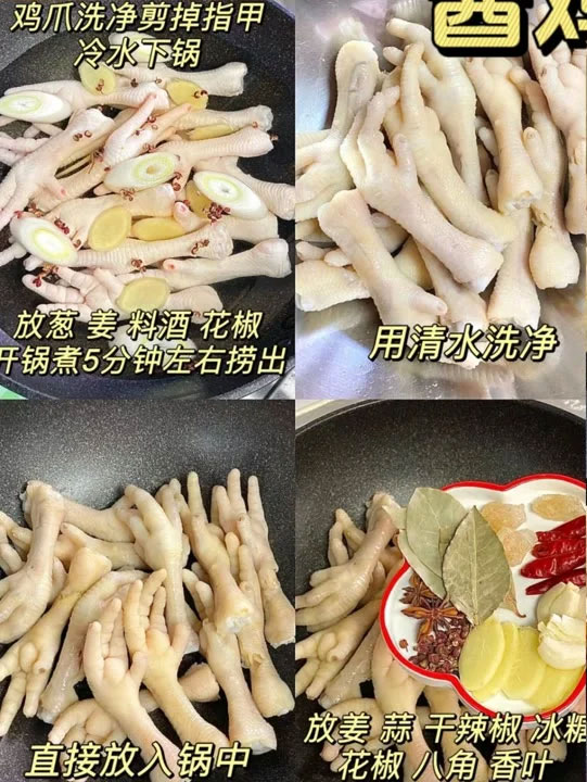酱鸡爪的制作方法