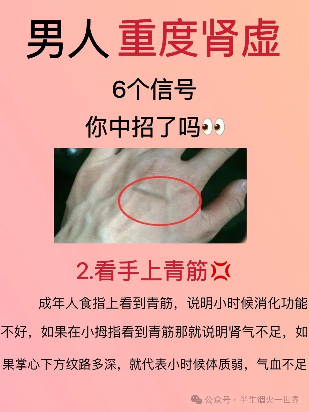 男人重度肾虚的6个信号