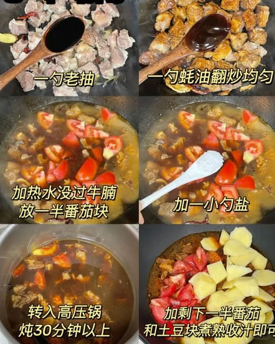 土豆炖牛腩的制作方法