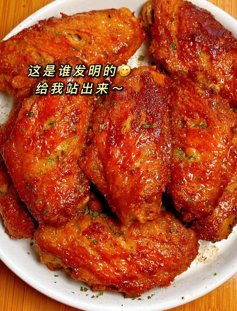 鸡翅最好吃的做法~表皮酥脆、鲜嫩多汁
