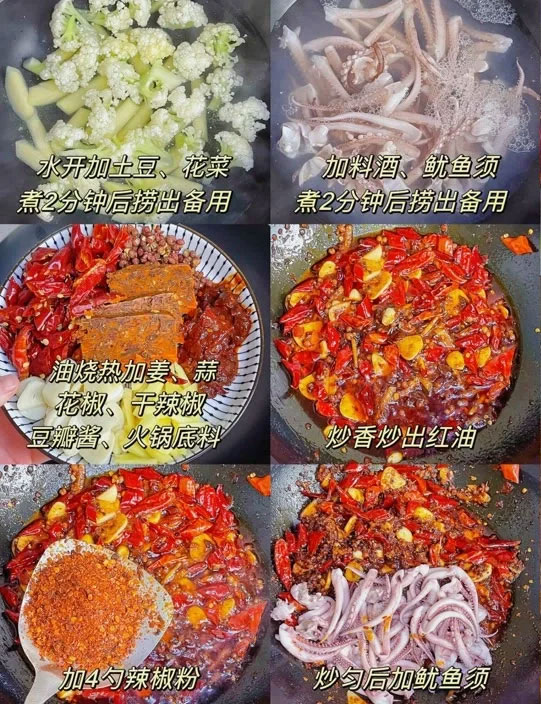 干锅鱿鱼的做法