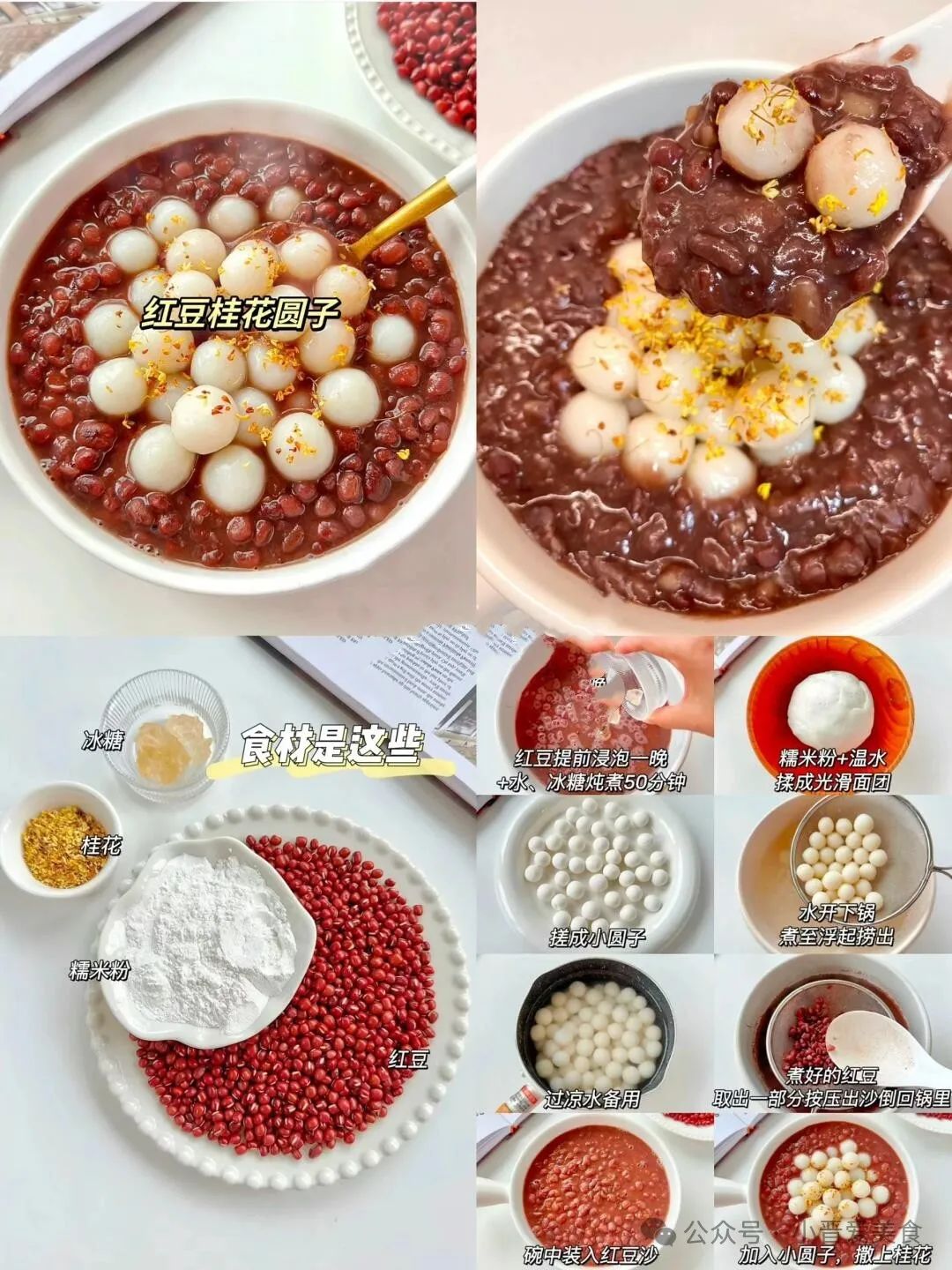 秋冬季节养生暖胃小秘密，一周都喝不腻