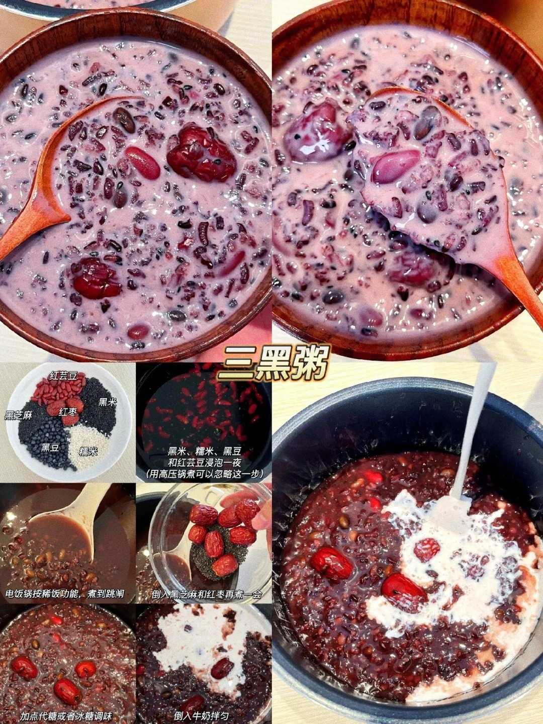三黑粥的做法