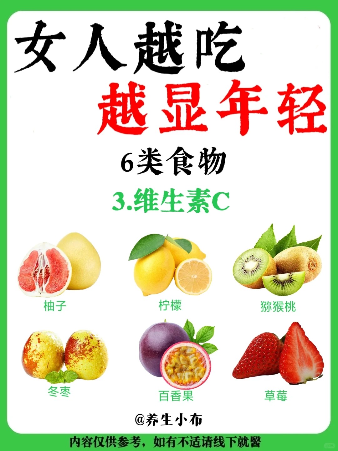 女人越吃越显年轻的6类食物