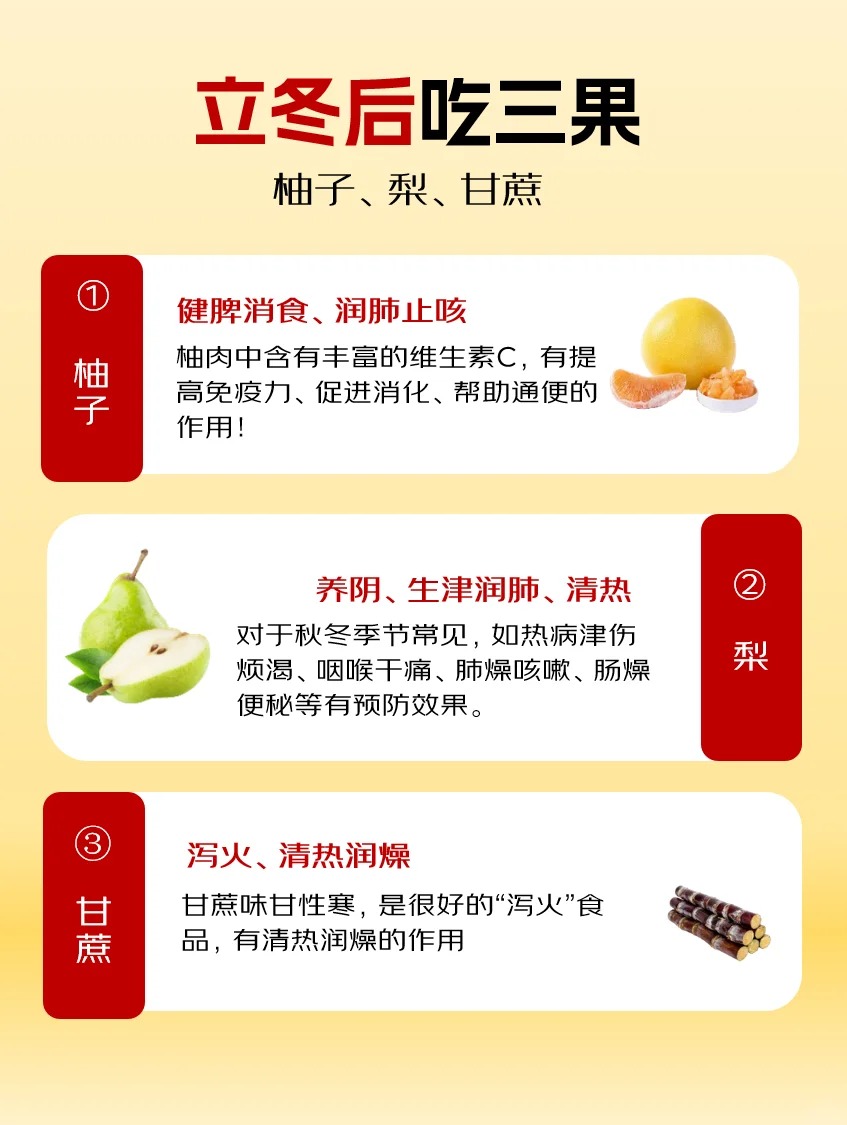 4个方法养出立冬后好身体