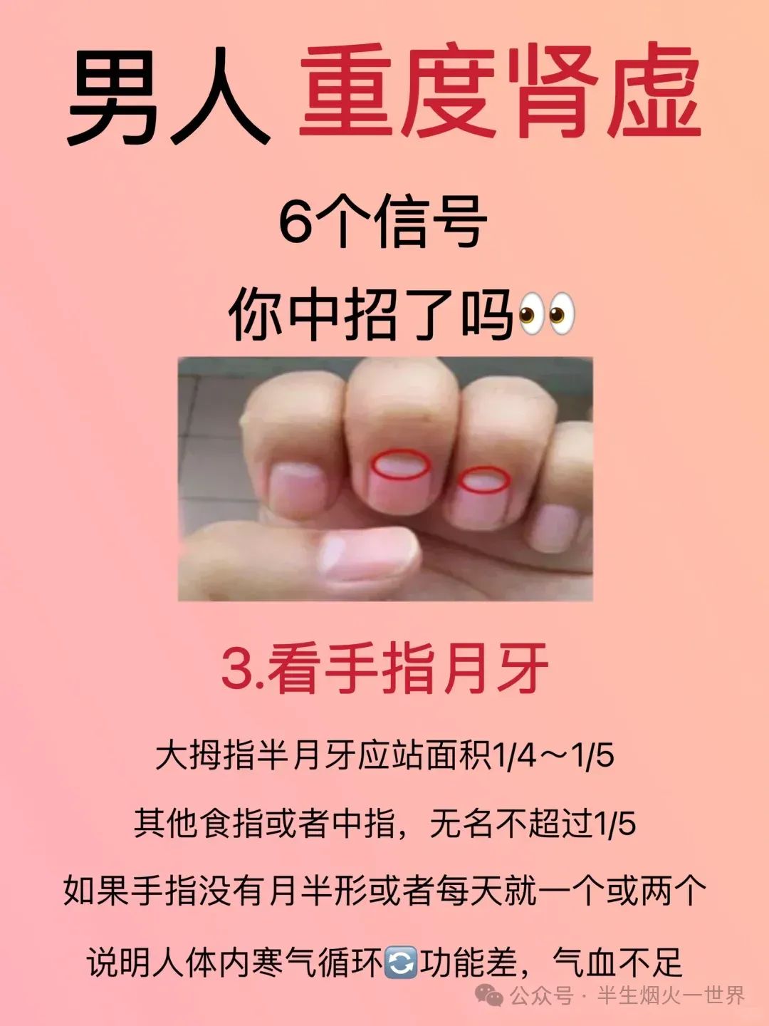 男人重度肾虚的6个信号