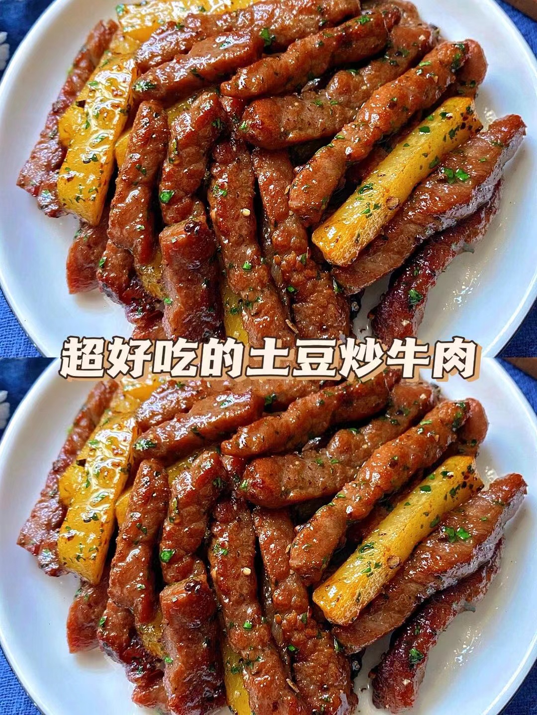 超好吃的士豆炒牛肉的做法