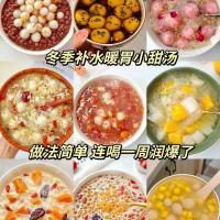秋冬季节养生暖胃小秘密，一周都喝不腻
