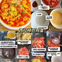 西红柿炒鸡蛋家常做法