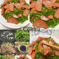 青椒炒火腿的家常做法