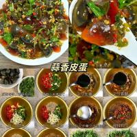 蒜香皮蛋的做法