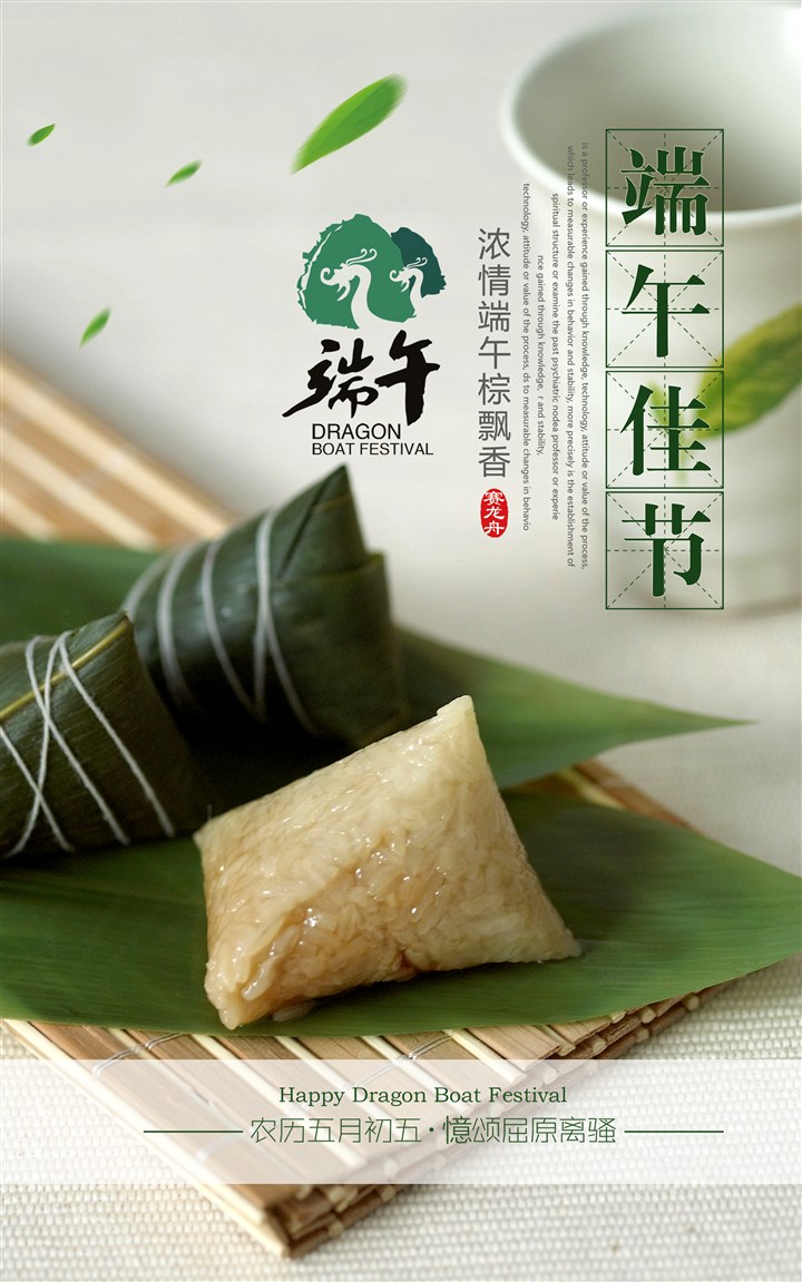 端午节吃粽子的幸福图片 端午节包粽子的过程40字的