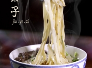 韭叶拉面的正宗做法 牛肉拉面的韭叶