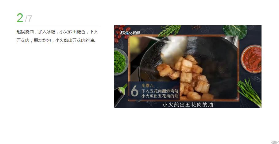 红烧肉的做法图片步骤 红烧肉的做法红烧肉图片大全