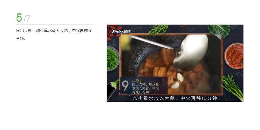 红烧肉的做法图片步骤 红烧肉的做法红烧肉图片大全