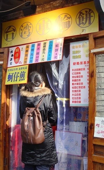 台湾小吃车轮饼的教程 台湾车轮饼技术培训