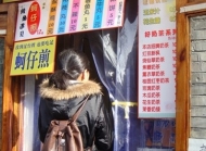 台湾小吃车轮饼的教程 台湾车轮饼技术培训