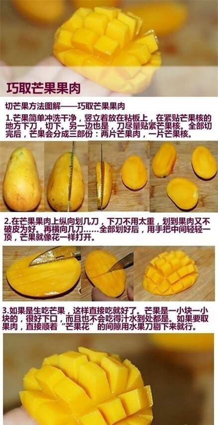 芒果怎么切方便吃图片 芒果寿司的芒果怎么切
