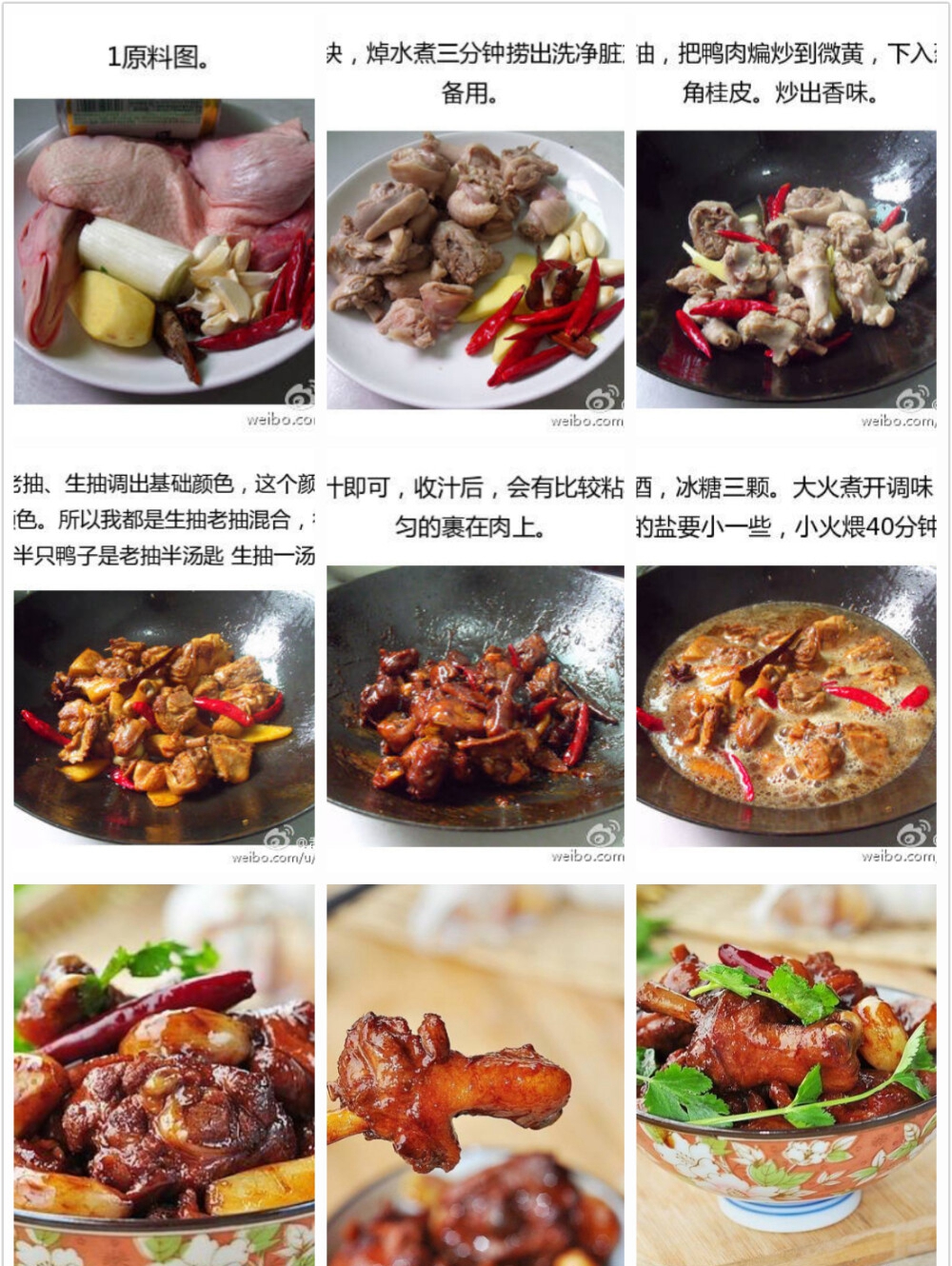 啤酒鸭菜谱大全带图片和做法 客家啤酒鸭怎么做最好吃视频