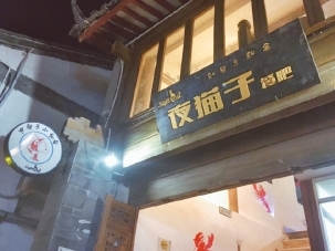 晚上美食诱人的图片 夜晚的美食图片