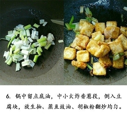 锅塌豆腐的做法家庭版的锅塌豆腐 山东锅塌豆腐做法大全