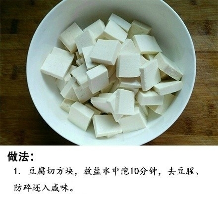 锅塌豆腐的做法家庭版的锅塌豆腐 山东锅塌豆腐做法大全