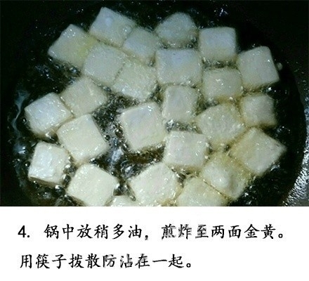 锅塌豆腐的做法家庭版的锅塌豆腐 山东锅塌豆腐做法大全