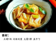 锅塌豆腐的做法家庭版的锅塌豆腐 山东锅塌豆腐做法大全