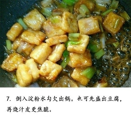 锅塌豆腐的做法家庭版的锅塌豆腐 山东锅塌豆腐做法大全